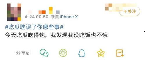 冷静吃瓜完结,揭秘娱乐圈背后的真相与秘密