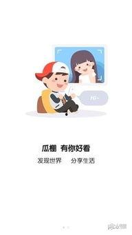 好的吃瓜软件,带你畅游娱乐圈风云变幻