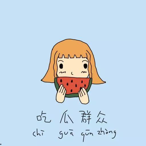 开朗吃瓜群众的句子,揭秘娱乐圈的欢乐与八卦