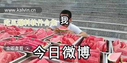 吃瓜软件爆料视频