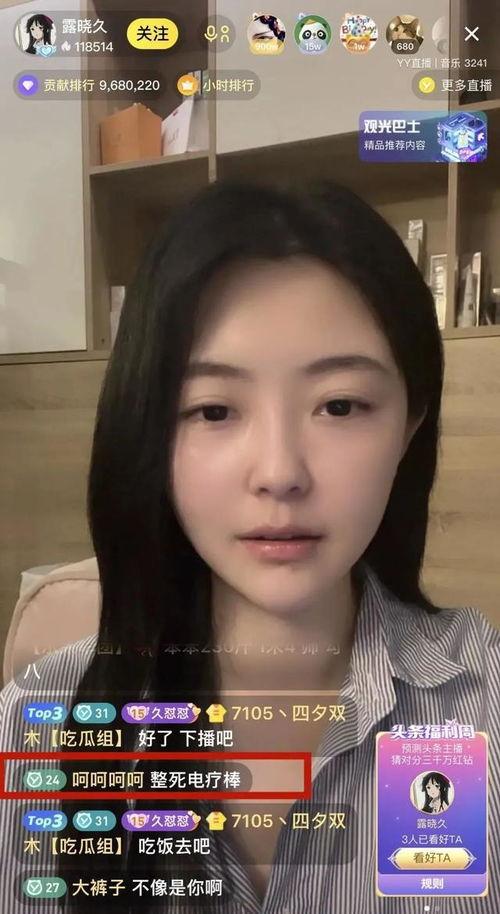 吃瓜截图直播视频