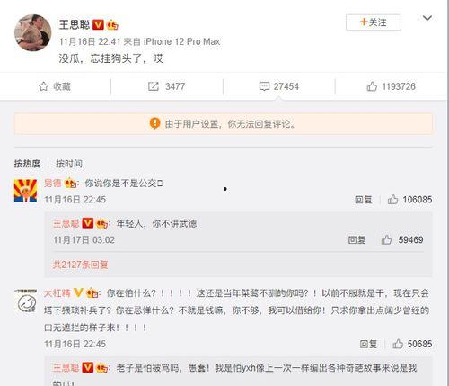 现场吃瓜评论区,笑料百出，热议不断