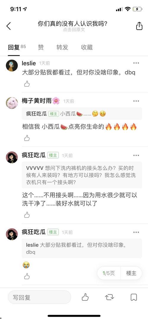 俱乐部吃瓜账号,独家爆料，幕后真相大起底！  第2张