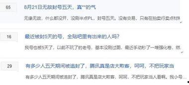 俱乐部吃瓜账号,独家爆料，幕后真相大起底！  第3张