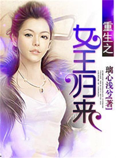 吃瓜女王续集小说,宫廷风云再起