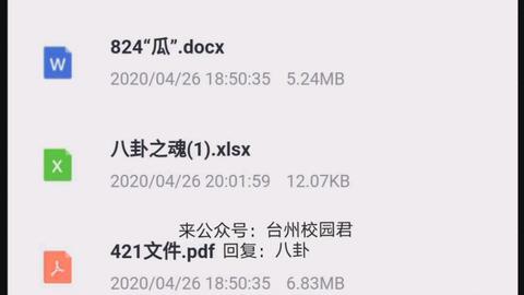 吃瓜文档合集引流