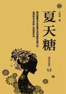 唐十八吃瓜全集小说 第2张 唐十八吃瓜全集小说 第2张